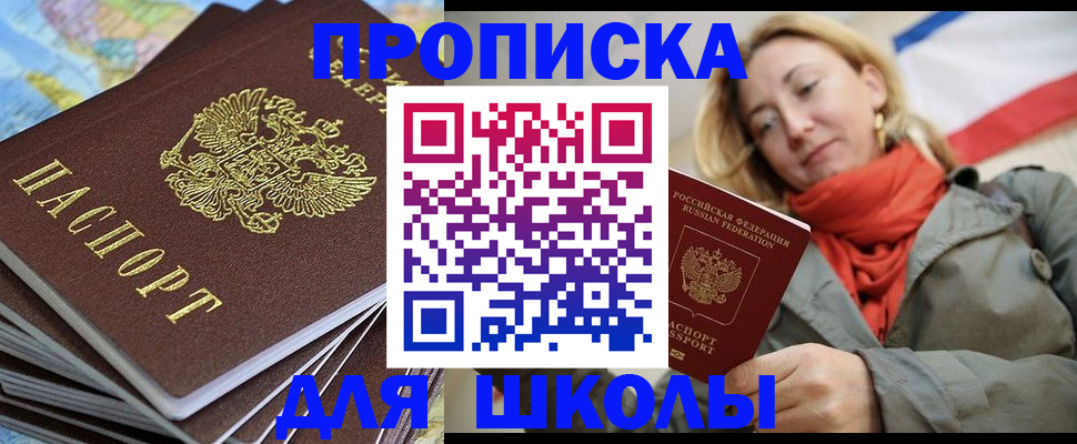прописка в квартире в Ливны