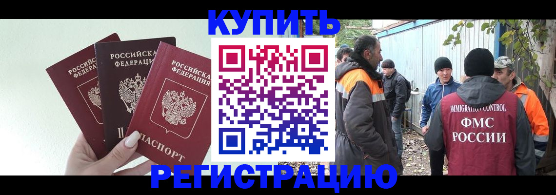 прописка от собственника в Ливны