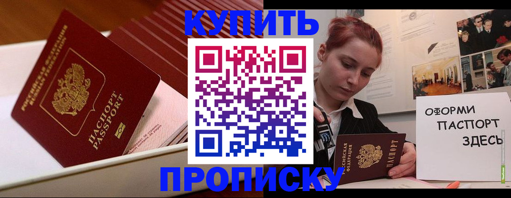 прописка иностранных граждан в Ливны