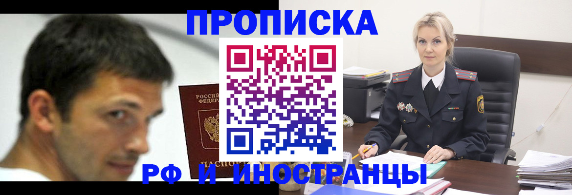 миграционный учет в Ливны