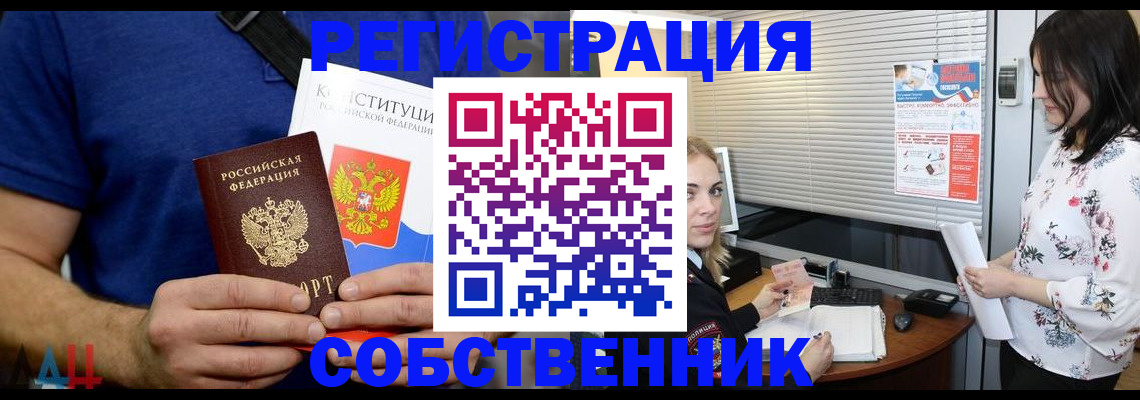 прописка для военкомата в Ливны